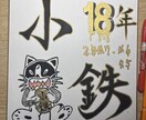 命名書を描きますます 文字やイラスト自由に注文ください！ イメージ1