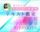リピーター様へ！ご相談を丁寧にテキスト鑑定します 「チャット鑑定」のテキスト部分のみをお手軽にご利用ください♪ イメージ1