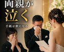 両親への手紙を朗読する際のBGMを作ります 大切な言葉を遮らず、心に深く染み入る繊細で優しいピアノの音色 イメージ1