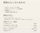 飲食店・カフェのホームページを制作します 元店長が文章から整理｜予約しやすく、お店で更新できる イメージ9