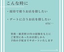 幹事さまの味方！飲食店探しをお手伝いします 会社の飲み会、接待、合コンetcお店探します イメージ3