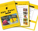 子連れ旅行のしおりデータをご提供します ～旅行のプランをデータにてお渡しします～ イメージ1