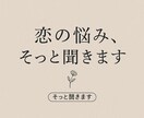 あなたが前向きになれるアドバイスをお届けします 気持ちがしんどい夜、あなたの話を聞かせてください イメージ1