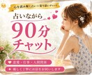 年の差恋愛♡お相手の本音をタロットで占います 年齢差による不安や二人の未来を読み解きます イメージ3