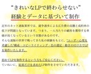 ネット通販経験者が"アンケートLP"を制作します サンクコスト効果など心理学に基づいた ”LPの新しいカタチ” イメージ4