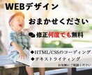 WEBサイトのデザイン＆制作します デザイン〜HTML/CSSまで制作可能◎柔軟に対応します！ イメージ1