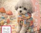 うちの子をAIイラストに！初心者向け作り方教えます うちの子グッズをAIで作ろう！基礎からレッスンします イメージ7