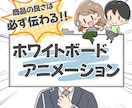 説明が難しいを解決！営業自動化アニメを制作します 伝えたい想いを、伝わるカタチに翻訳しませんか？ イメージ1