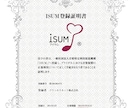 ISUM（アイサム）の許諾申請代行を最短即日します 丁寧なご案内での安心の実績。自作ムービーに曲入れの悩み解決。 イメージ4