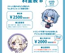 商用使用◎ SDキャライラスト描きます 配信やグッズの制作に、かわいいミニキャラはいかがでしょうか？ イメージ3