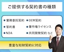 各種ビジネス契約書を、ベテラン弁理士が作成します 著作権、委託開発、データ・ノウハウの保護、共同開発などの契約 イメージ4