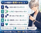 女性との会話やLINE不安を整理します 片思い・交際初期の不安を男同士で話しませんか？ イメージ4