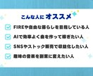 AI作曲で副業＆FIRE実現のサポートします ワクワクしながらAI音楽で副業デビュー！ イメージ2