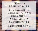 悩みの【根本原因】を断ち切るために占います スピリチュアルではない論理的な深堀りタロットカード占い イメージ2