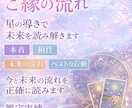 星と霊感タロットでお相手の心と波動を読み解きます 1万件以上の鑑定実績！現役占い師が深く視ていきます。 イメージ3