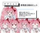 セール中！商用・印刷可♡立ち絵を描きます IRIAM対応！TRPGにもどうぞ！ イメージ4