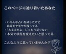 仕事運を霊視本格鑑定｜転職・天職・評価の停滞視ます 評価されない原因、上司の本音、職場の人間関係まで読み解く イメージ4