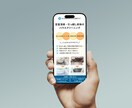 元営業の提案とHTML5技術で売れるLPを作ります 3D表現も対応！親身なヒアリングであなたの想いを形にします イメージ5