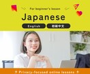 Japanese にほんごをおしえます しょしんしゃむけ。For beginners. イメージ1