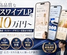 スワイプLPの構成•デザイン•実装を致します 大流行中のスワイプLPを、完全に丸投げできます。 イメージ1