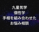 初出品を記念し限定セールします 銀座ママが潜在本質、悩み解消、相性診断、徹底分析 イメージ2