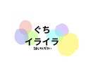 ちょっとここで発散していきませんか？ます あなたのお話聞かせてください。 イメージ1