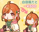 商用OK！ゆるかわいいSDイラスト描きます サムネやスタンプにも！ほんわか可愛いシンプルなイラストです♪ イメージ4