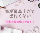 スマホで完結！コピペOKの在宅副業ノウハウ教えます 忙しい会社員・主婦・学生さんもOK！半自動化収益化ステップ イメージ1