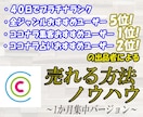 初心者、ビギナー必見！ココナラ売れる方法教えます 40日でプラチナランク達成⭐️売れる方法を熟知しています⭐️ イメージ1