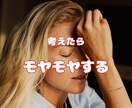 マザコン夫にお疲れのあなたへ♡旦那様の愚痴聴きます 夫婦・誰にも言えない悩み・あなたの声を受け止めます イメージ4