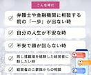 倒産不安で苦しい社長・事業主の話を聴きます 銀行・弁護士に相談する前の一歩に。同じ地獄を通った社長です イメージ2