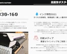 高品質印刷｜各種プラン・全サイズ対応します プロの技術と最新印刷設備で、用途に合わせた最適な印刷をします イメージ2