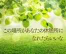 1時間集中チャット✨相談・雑談・愚痴受けとめます 初めてでも大丈夫✨モヤモヤ/恋愛/人間関係/育児/仕事/性 イメージ7