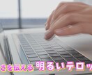 YouTubeなどのテロップ作成や編集を代行します テロップでより魅力あるYouTube動画に！ イメージ4