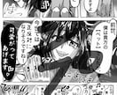 あなたの小説、漫画化します 愛憎や執着など、感情の重いダークな世界観の表現が得意です イメージ4