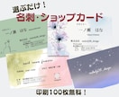女性向け＊選ぶだけのふんわりおしゃれ名刺作成します はじめてでも安心＊選ぶだけで完成＊印刷100枚付 イメージ1