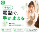 また来たい！をつくる。LINE予約システム作ります 小規模店舗向け｜低コストでLINE構築×予約機能×おもてなし イメージ2