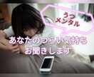 うつ、メンタル不調...心のトリセツを伝授します カウンセラーによる悩み相談 きっと今より気持ちが楽になる… イメージ3