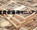 バイナリーオプションの軍資金を作る方法教えます バイナリーオプションやその他で資金が必要な方にオススメ！ イメージ1