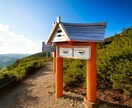 悩みを軽くして、心の負担を和らげます 神道と哲学の視点で、シンプルなアドバイスをお届け イメージ4