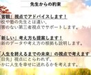 進路相談｢文理選択｣の悩み、一緒に答えを出します 1000円でお試し！文系･理系を決める正しい基準！ イメージ4