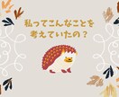 ５日間☘簡単ワークで自己理解を深めるお手伝いします 強み・思考パターンを知り自分らしく生きるためのカウンセリング イメージ4