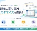 業務を劇的改善!kintoneをカスタマイズします kintoneを身近に。業務に寄り添うカスタマイズを提供! イメージ1