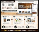 施工事例を資産化・工務店HPとマップ集客作ります 専用雛形で素人でもプロの仕上がり。現場からの自動投稿も対応 イメージ1