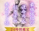 あの人との愛か、新しい幸せかを霊視で導きます あなたが選ぶべき“本当の幸せ”を視えたままお伝えします。 イメージ1