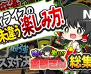 ゲーム実況等のショート動画作成します 長年の活動で得た知見を元に丁寧な編集を行います‼️ イメージ2
