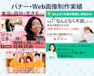 １点１5００円で画像やバナーを作成します 低価格でご提供中！使えるＷｅｂ画像をリーズナブルに作成！ イメージ6