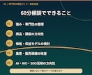 あなたの経験を売れる商品にする方法を相談できます 商品開発・価格設定・集客・独立起業の悩みを60分で整理します イメージ3