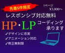 HTML/CSSコーディングを承ります 低価格・丁寧な対応を心掛けております イメージ1