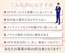 サイトの保守管理・運用をいたします サイト制作後も安心！プロにお任せ！ イメージ3